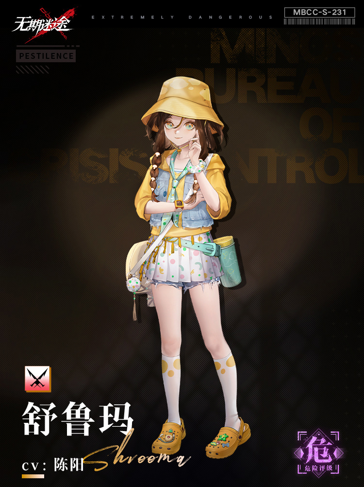 无期迷途舒鲁玛技能详解：蘑菇战术全解析