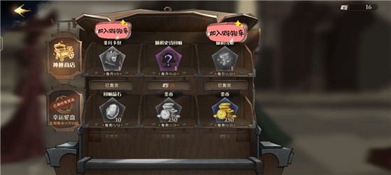 哈利波特魔法觉醒隐藏彩蛋和神秘成就全攻略