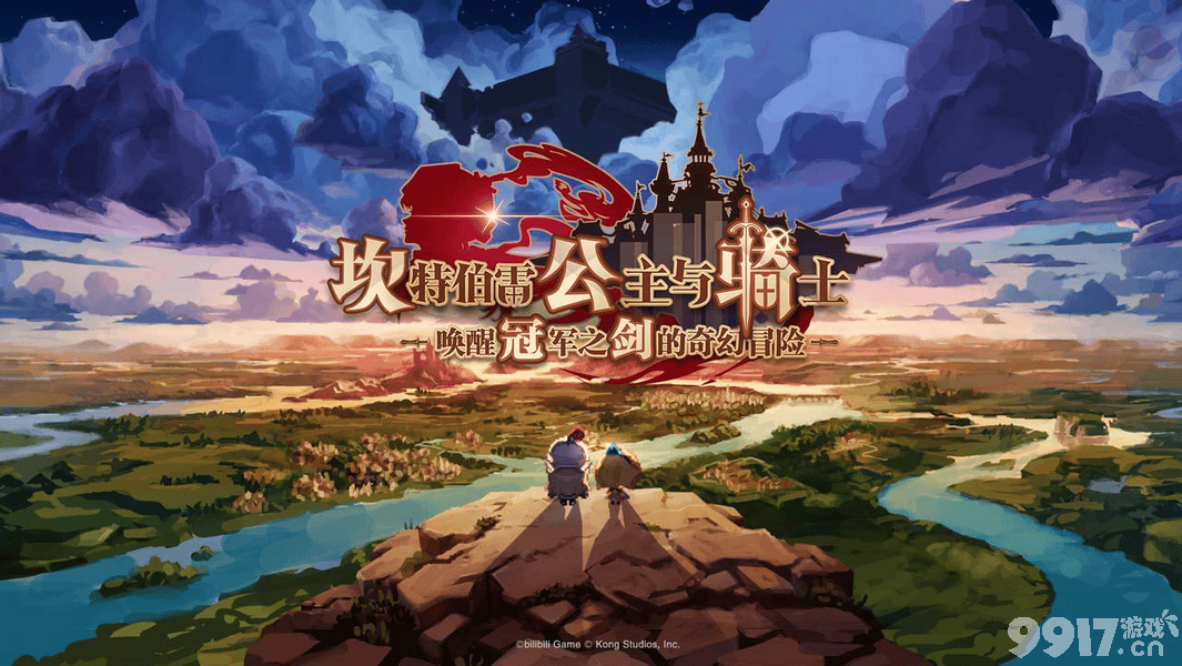 坎公骑冠剑新巨型扭蛋机开放时间及玩法全解析