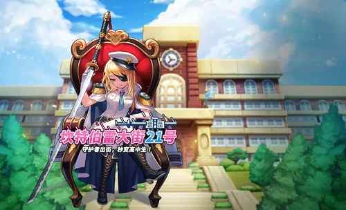 坎公骑冠剑坎特伯雷大街21号通关指南：关键点与挑战解析