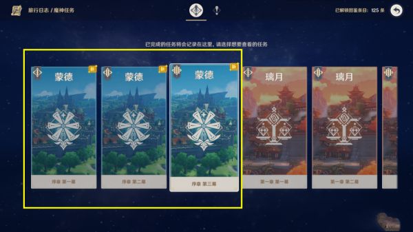 原神枫丹传送锚点解锁教程：从须弥出发直达枫丹