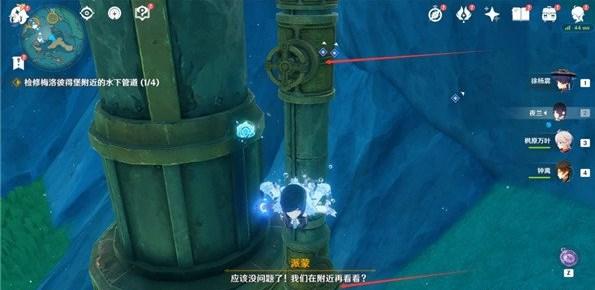 原神检修水下管道通关全攻略