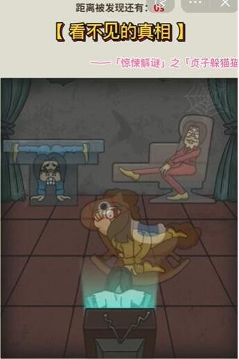 《看不见的真相》贞子躲猫猫通关全攻略