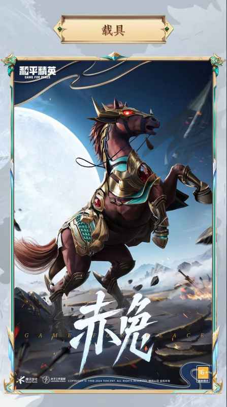 和平精英青焰关公皮肤获取攻略：主要靠抽取和等级提升