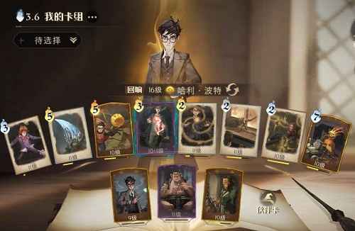 哈利波特魔法觉醒双子牛牛卡组玩法详解