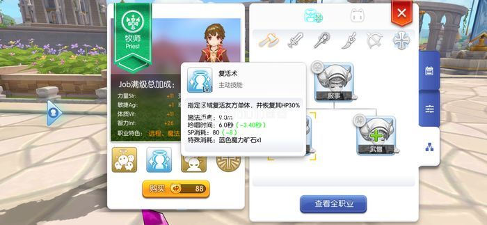 仙境传说守护永恒的爱暴牧加点全攻略