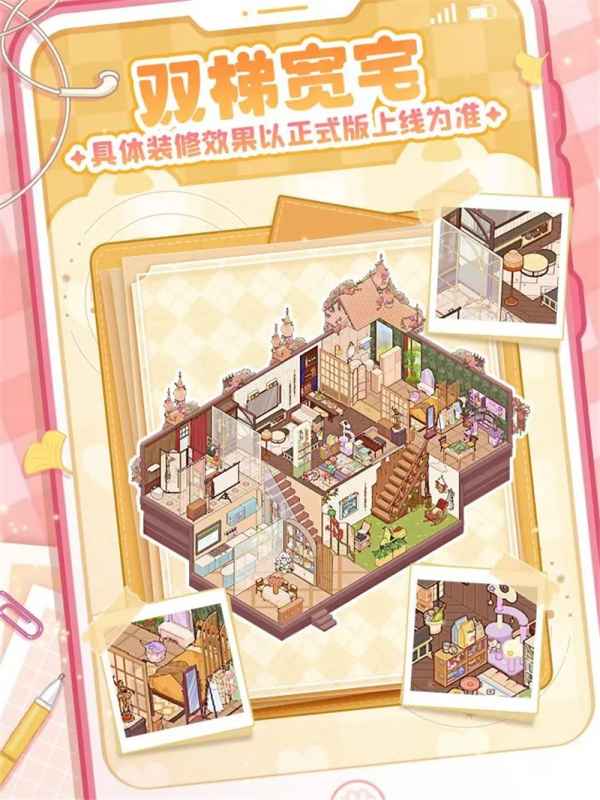 我的休闲时光全新户型【双梯宽宅】体验分享