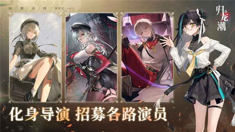 归龙潮游戏背景、乐器任务与探索指南