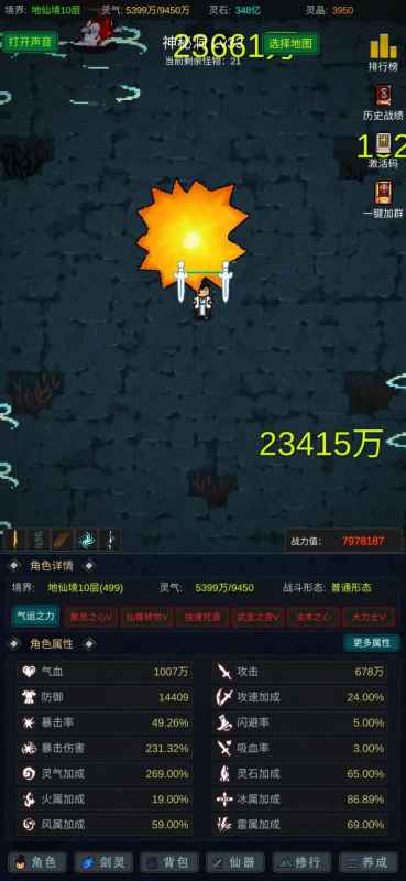 《有谁不喜欢剑仙呢》无尽仙途玩法攻略：稳扎稳打，积累资源是关键