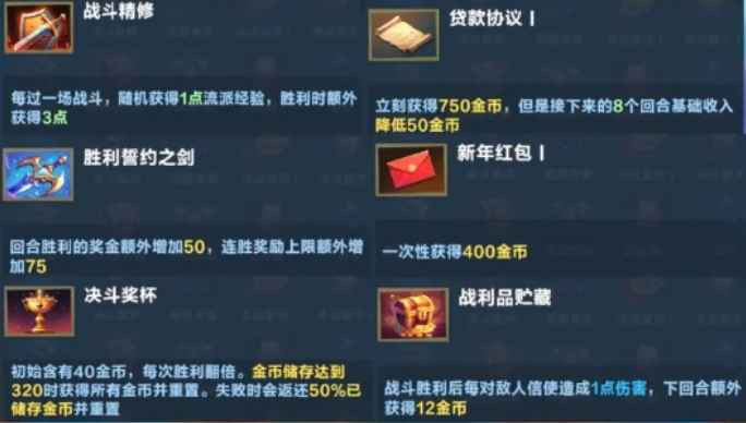 口袋斗蛐蛐石英剑客玩法全解析：天赋、神器与卡牌搭配策略