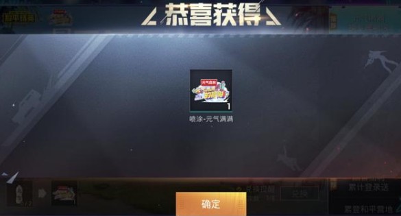 和平精英元气森林售货机怎么找？