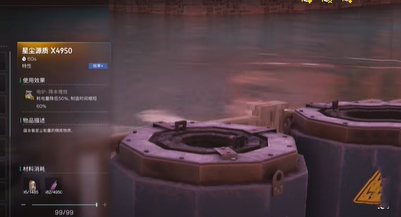 七日世界星辰矿加工全攻略