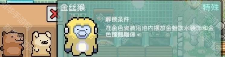 《线条小狗动物温泉》隐藏动物解锁全攻略