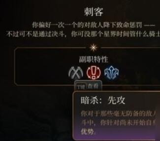 博德之门3游荡者子职业怎么选最爽