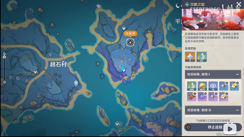 原神2.3新秘境沉眠之庭位置详解