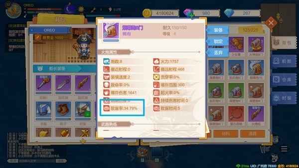 《航海日记2》火炮类型详解：六种火炮特点及熟练度重要性