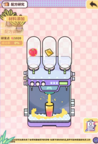 揭秘网红奶茶店的秘密配方：从获取到制作的完整攻略