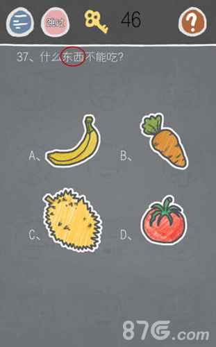 史小坑的烦恼2第37关通关秘籍：答案揭晓