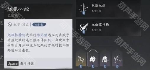 《燕云十六声》全流派赛季挑战攻略：如何获得“我即是江湖”称号