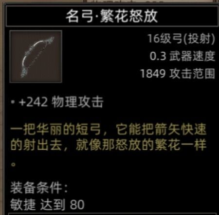 《部落与弯刀》沙漠地图副本全解析