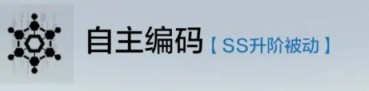 战双帕弥什洁塔薇升阶效果全解析