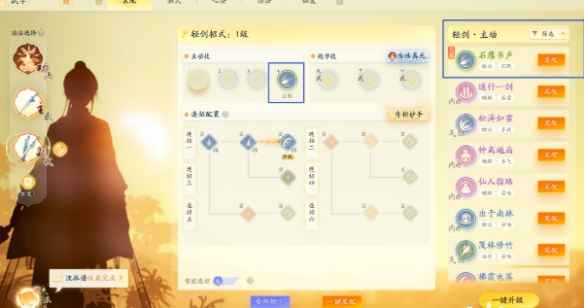 射雕方寸灵台第三章雷霆手之一通关攻略：武器选择与关卡打法详解