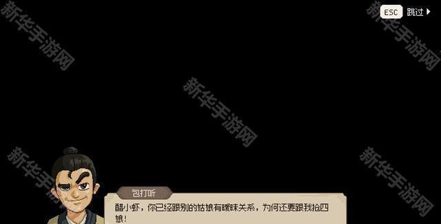 大侠立志传花四娘结缘攻略:任务流程与好感度获取指南