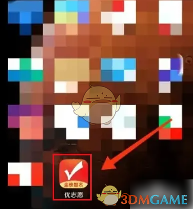 优志愿修改高考信息全攻略