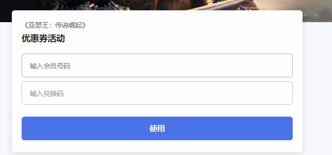 亚瑟王：传奇崛起 兑换码分享及游戏资源获取攻略