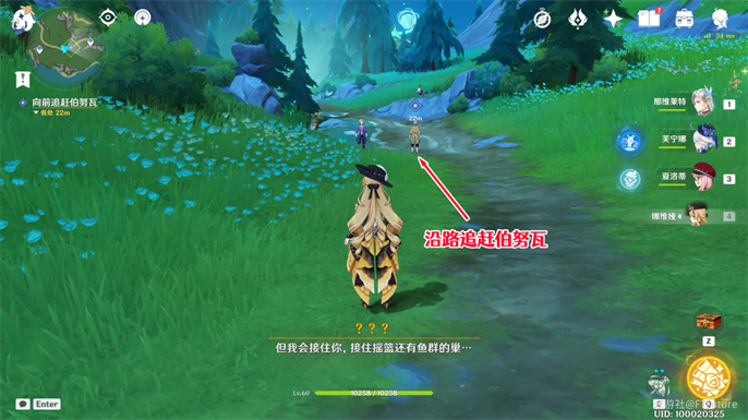 原神4.3勒鲁瓦任务全攻略