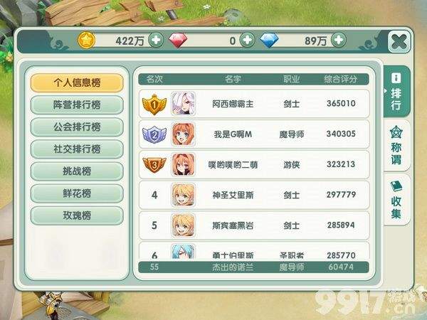 如果的世界无限钻石手游内部号申请全攻略