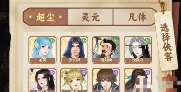 新仙剑奇侠传之挥剑问情预抽卡选卡攻略：如何根据喜好和阵容进行选择