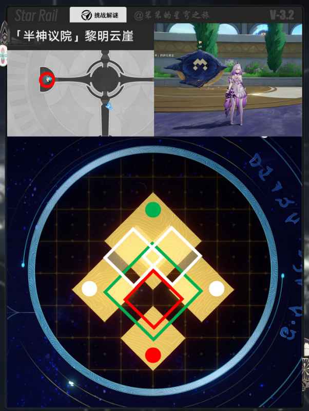 崩坏星穹铁道3.2预言算碑通关全记录与攻略详解