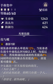 崩坏星穹铁道希儿强度深度解析