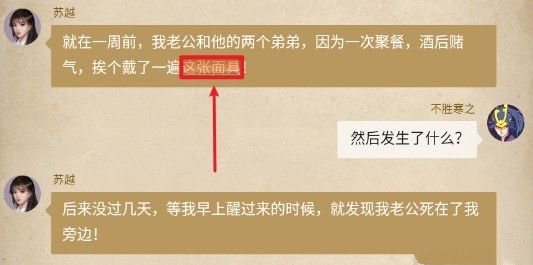 周人：被诅咒的面具与钓鱼线下的真凶