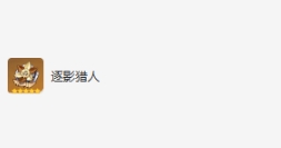 原神莱欧斯利圣遗物怎么搭：逐影猎人+冰风迷途勇士为核心搭配推荐