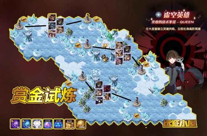 剑与远征QUEEN赏金试炼攻略：如何运用护盾控制击败强敌