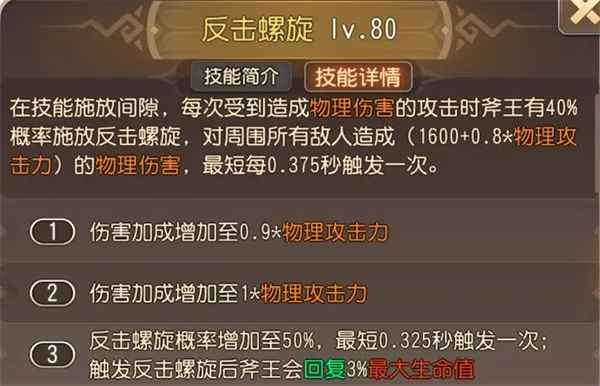 小冰冰传奇野兽斧王全面解析：技能、定位与实战策略