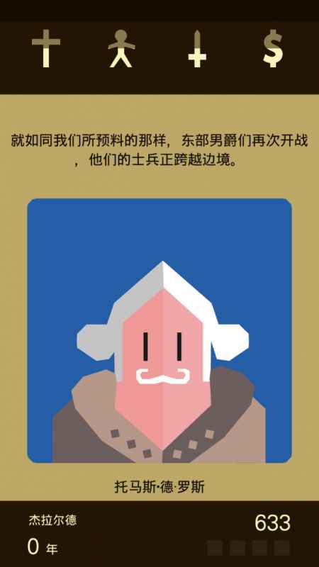 《王权》通关秘籍大公开：策略与技巧助你成功通关