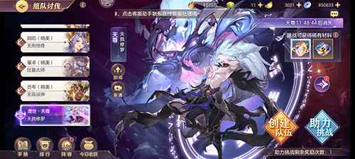 三国志幻想大陆天尊每日一次奖励，无限次助攻玩法详解