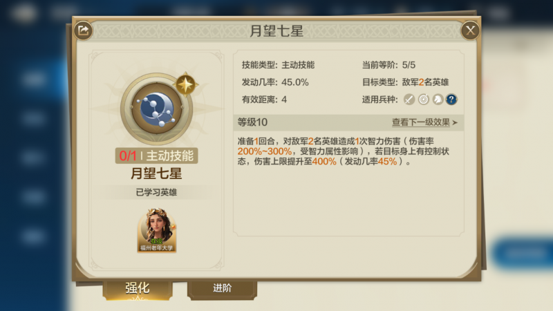 世界启元》黄金王新玩法解析：先手挂力竭，控制配合输出