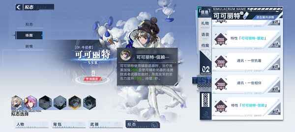 幻塔拟态培养心得：按需选择，快乐游戏