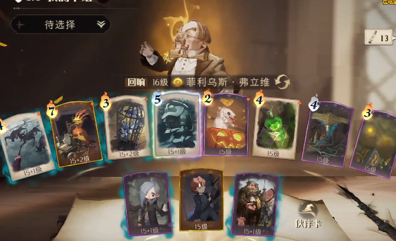 哈利波特魔法觉醒弗利维卡组搭配攻略：单双排心得与推荐