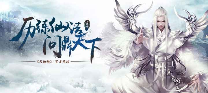 天地劫无限元宝服：创新玩法与丰厚福利的双重盛宴