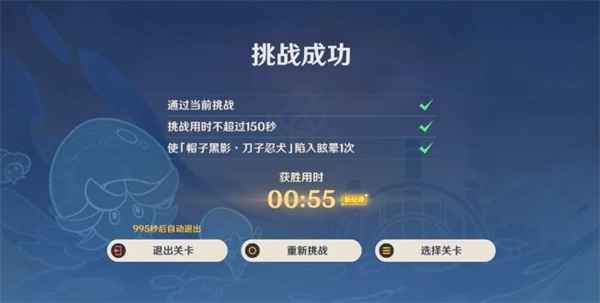 原神快快黑影呼呼忍法通关心得：属性搭配与时机把握