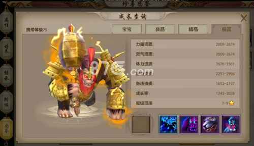 天龙八部手游峨眉平衡型宠物选择攻略:绝版熊猫、龙龟、皮皮虾与神猿的选配指南