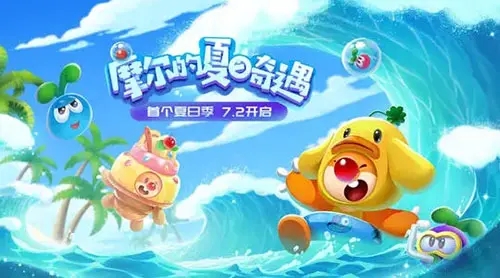 摩尔庄园手游魔法师服装获取攻略