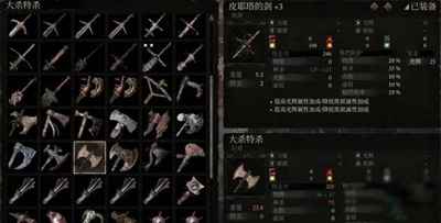 堕落之主巨斧大杀特杀的获取秘籍