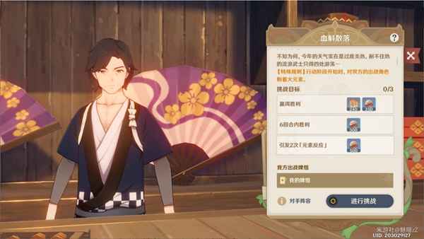 原神七圣召唤稻妻第二轮通关指南：NPC位置与策略解析