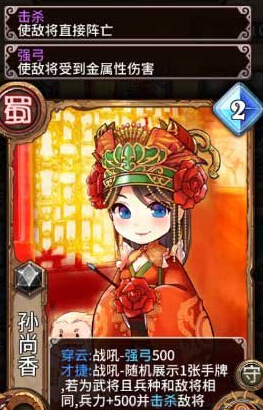 斗脑三国天梯黑卡蜀香：策略深度解析，优缺点与实战应用